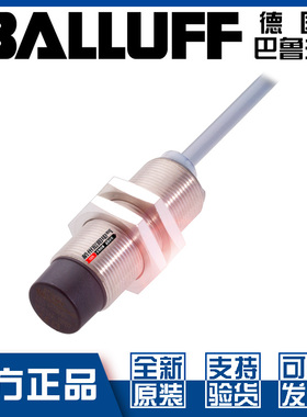 原装巴鲁夫BES M18MG-PSC16F-BV02接近开关直流3线PNP常开BES006Z