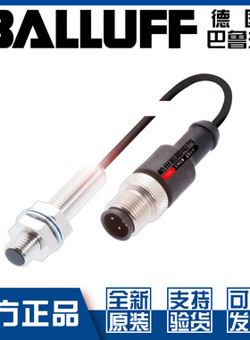 巴鲁夫BES M08MG-GSC20B-BP00,3-GS04接近开关M8极性常开BES001Z