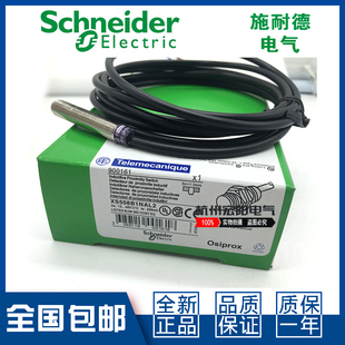 原装施耐德XS508B1DAL2 XS508B1DAM12接近开关直流2线特勒美科