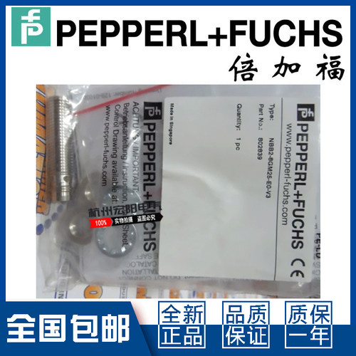 议价-原装倍加福NBB2 NBN3-8GM25-E0 E1 E2 E3-V3接近开关直流3线