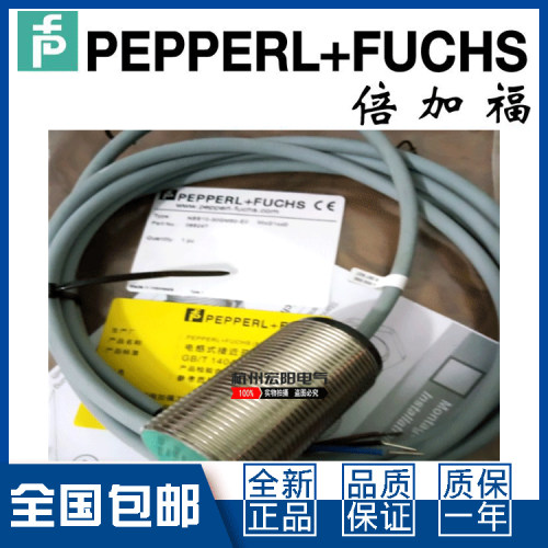 议价-倍加福NBB15-30GM50-E0 E1 E2 E3-V1-M M1接近开关直流3线