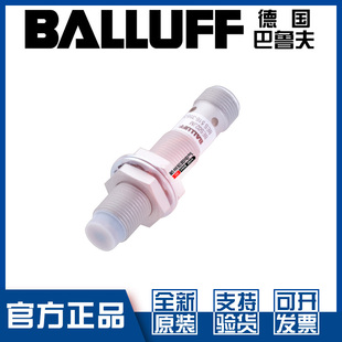 正品 巴鲁夫BES 356 W接近开关直流三线PNP常开BES02JN 516 原装