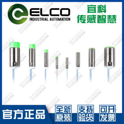 议价#原装正品ELCO宜科FI15-M30-OSA3L CSA3L-Q12接近开关交流2线