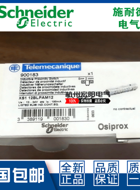 原装施耐德XS112BLPAM12 XS112BLNAM12接近开关直流3线特勒美科