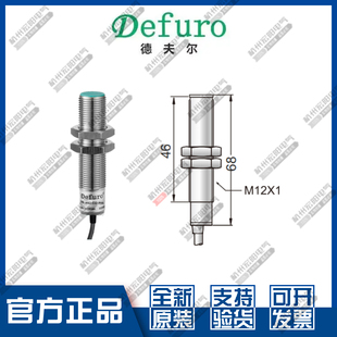 议价#原装德夫尔HS2-C12-P05 P06 P07-E4接近开关电流/电压全新