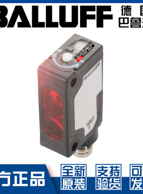 原装巴鲁夫BOS R090K-PU-RH10-S49背景消隐漫反射光电开关BOS029H
