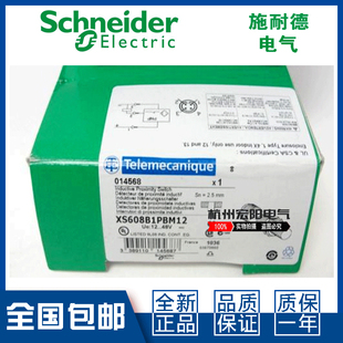原装施耐德XS608B1PBM12 XS608B1NBM12接近开直流3线特勒美科全新