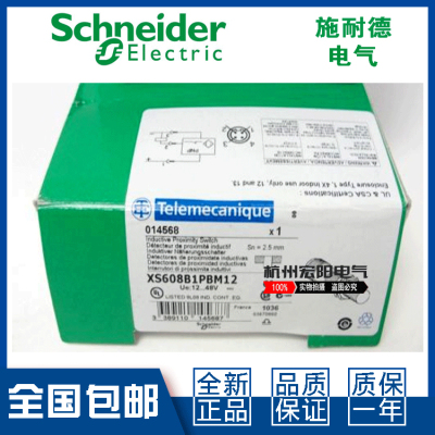 原装施耐德XS608B1PBM12接近开关
