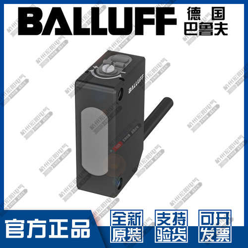 原装巴鲁夫BOS R090K-PU-ID10-02漫反射光电开关直流4线BOS02AL