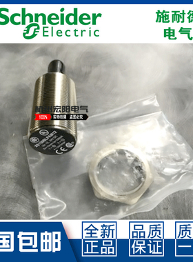 原装施耐德XS530B1PAM12 XS530B1NAM12接近开关直流3线特勒美科