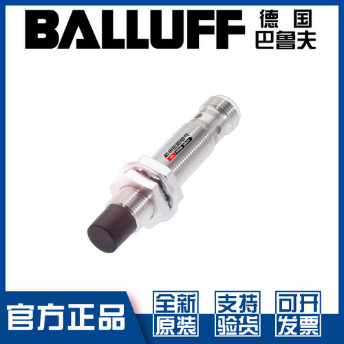 原装巴鲁夫BES M12MG-NSC80F-S04G接近开关直流3线NPN常开BES004F - 封面