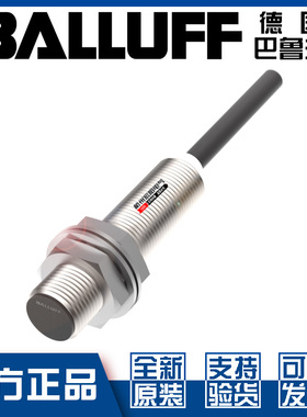 原装巴鲁夫BES M12MI-PSC40B-BP02接近开关直流3线PNP常开BES0061