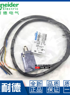 施耐德XCMD2102L1XCMN2102L1行程限位开关ZCMD21模具注塑特勒美科