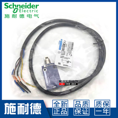 施耐德XCMD2102L1行程限位开关