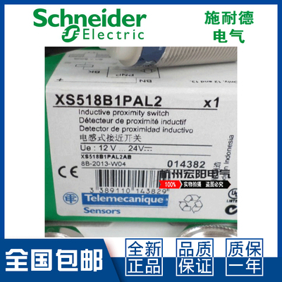 原装施耐德XS518B1PBL2接近开关