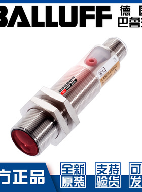 原装巴鲁夫BOS 18M-PSV-LH22-S4背景消隐漫反射光电开关BOS002K