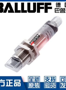 原装巴鲁夫BOS 18MR-PA-LR10-S4漫反射光电开关M18传感器BOS0146