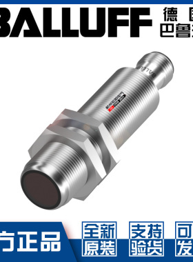 原装正品巴鲁夫BOS 18E-XI-RS30-S4光电开关对射型发射器BOS023J