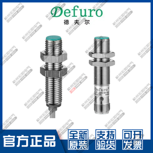 议价#原装德夫尔HS-C12-P07 P17-E4接近开关电流电压接近开关全新