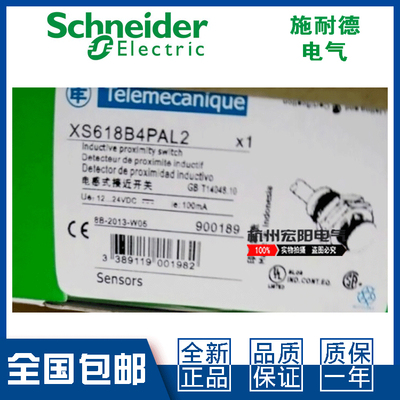 原装施耐德XS618B4PAL2接近开关