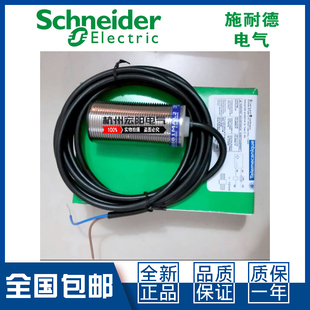 原装施耐德XS130BLPAL2 XS130BLNAL2接近开关直流3线24V特勒美科