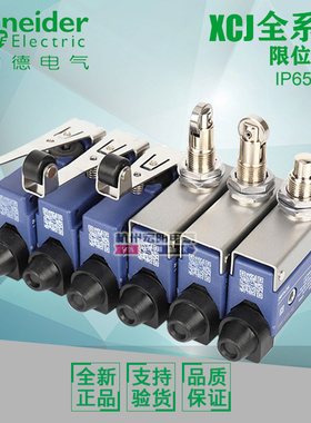 原装施耐德XCJ110C/102/103/126/127/128C微动限位开关特勒美科
