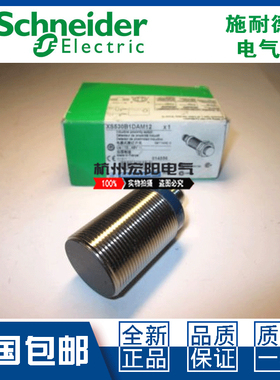 原装施耐德XS130BLPAM12 XS130BLNAM12接近开关直流3线特勒美科