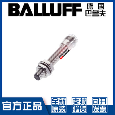 原装巴鲁夫BES01PH接近开关全新
