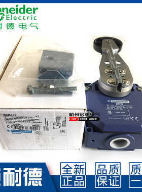 原装正品施耐德XCR-A15重负荷行程开关XCRA15机械跑偏限位开关