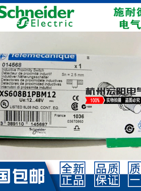 原装施耐德XS608B1PAM12 XS608B1NAM12接近开直流3线特勒美科全新