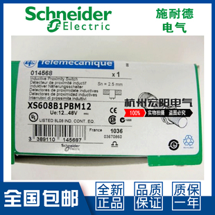原装施耐德XS608B1PAM12 XS608B1NAM12接近开直流3线特勒美科全新