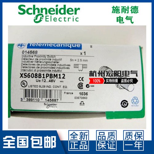 原装施耐德XS608B1PAM12接近开关