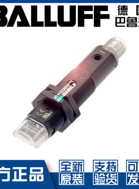 原装巴鲁夫BOS 18KW-PA-1LQH-S4-C镜面反射光电开关传感器BOS00LM