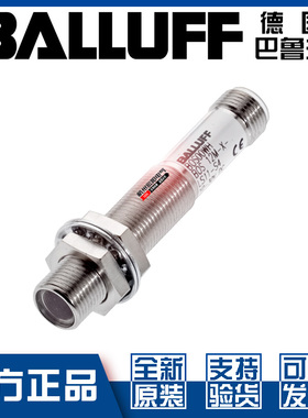 原装正品巴鲁夫BOS 12M-XT-LS12-S4光电开关对射型发射器BOS00WN