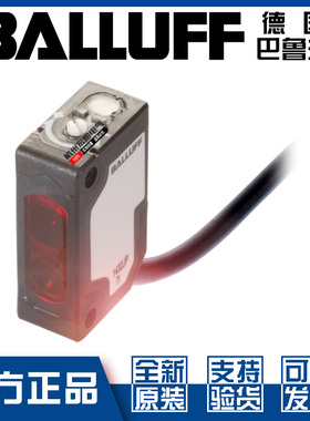 原装巴鲁夫BOS R090K-PU-RH10-02背景消隐漫反射光电开关BOS029K