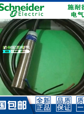 原装施耐德XS612B1MAL2 XS612B1MBL2接近开关交直流2线特勒美科