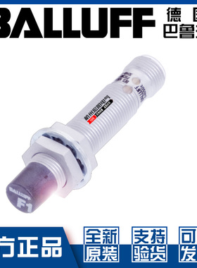 原装巴鲁夫BES M12ML-PSC80E-S04G-W接近开关直流PNP常开BES02K5