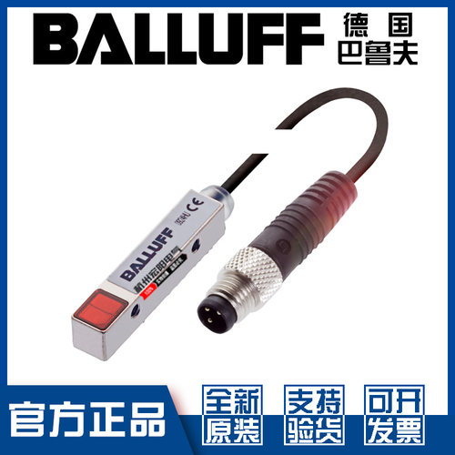巴鲁夫BOS Q08M-PO-LD20-00,2-S49漫反射光电开关PNP常闭BOS024J