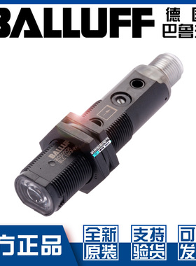 原装巴鲁夫BLE 18KF-PA-1PP-S4-C光电开关对射型传感器BOS00CK