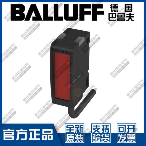 原装巴鲁夫BOS 6K-XI-LS10-02对射型光电开关发射器BOS02F4全新