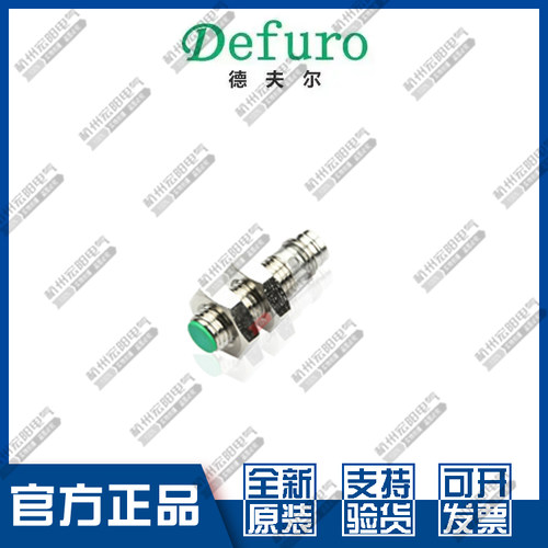 原装Defuro德夫尔HS HS2 HS3-CR08-N01 N02 P01 P02-P3接近开关