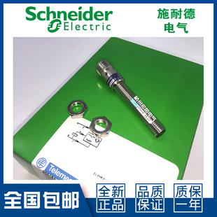 原装施耐德XS508B1PAM12 XS508B1PBM12接近开关直流3线特勒美科