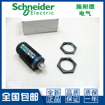原装施耐德XS4P30PA340D接近开关