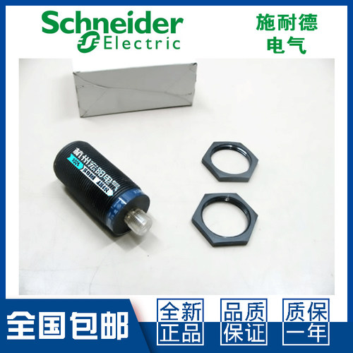 原装施耐德XS4P30PA340D接近开关