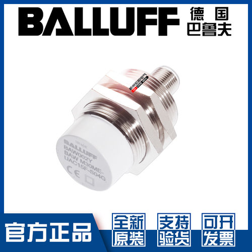 巴鲁夫BAWM30ME-UAC15F-S04G