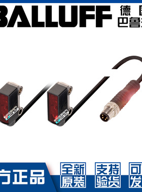 原装巴鲁夫BOS R020K-PO-RX11-00,2-S75对射型光电开关BOS0248