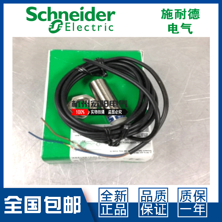 原装施耐德XS618B1MAL2接近开关