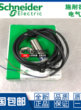 原装施耐德XS118BLPAL2 XS118BLNAL2接近开关直流3线特勒美科全新