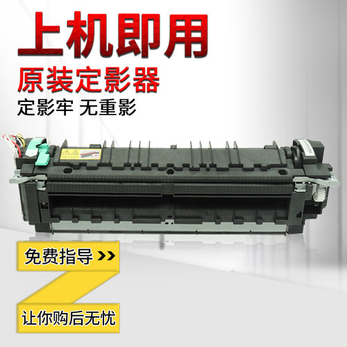 美能达C226C266震旦C225定影器