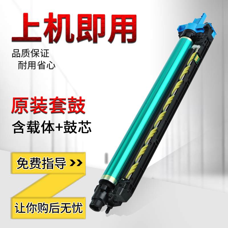 柯美C226i震旦C229套鼓硒鼓组件